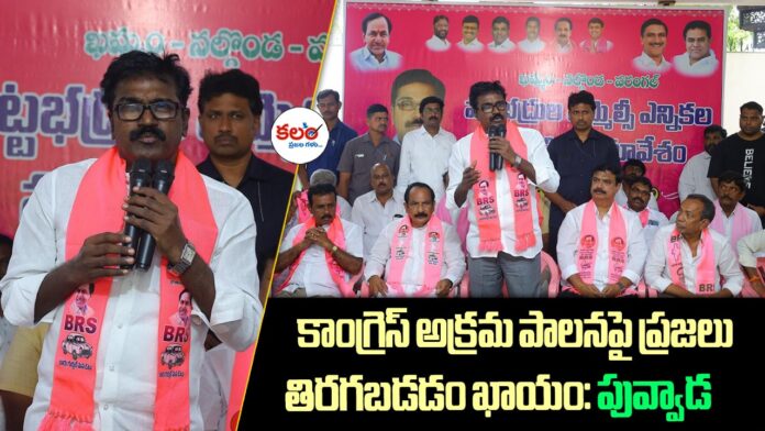 Puvvada Ajay Kumar