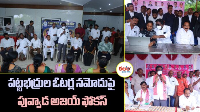 Puvvada Ajay Kumar