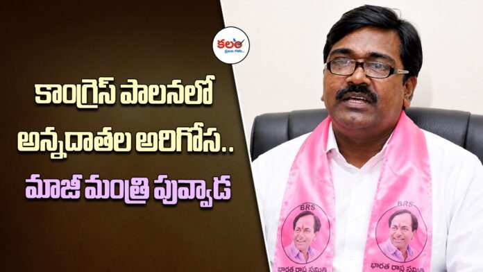 Puvvada Ajay Kumar
