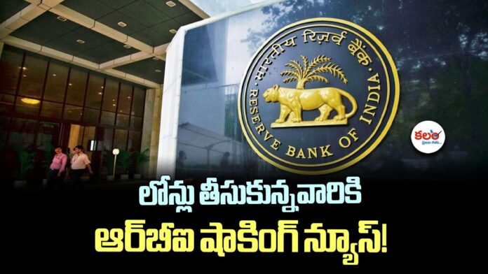 RBI Repo Rate