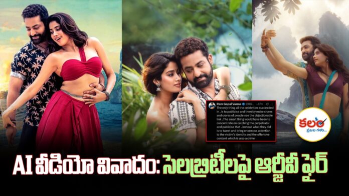 RGV Comments
