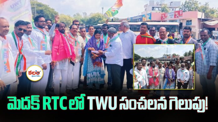 Medak RTC Elections