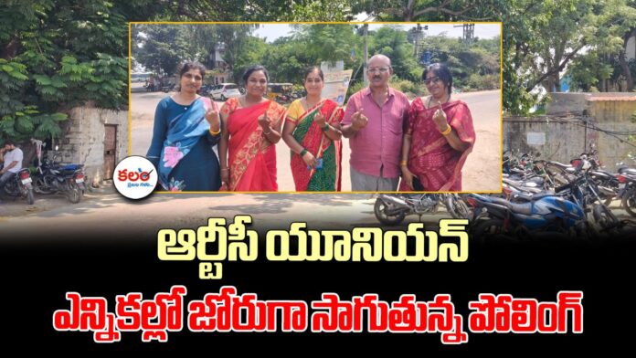 RTC Union Elections