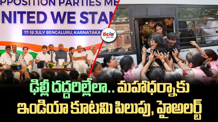 INDIA Bloc