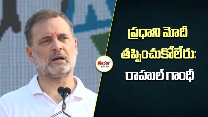 Rahul Gandhi