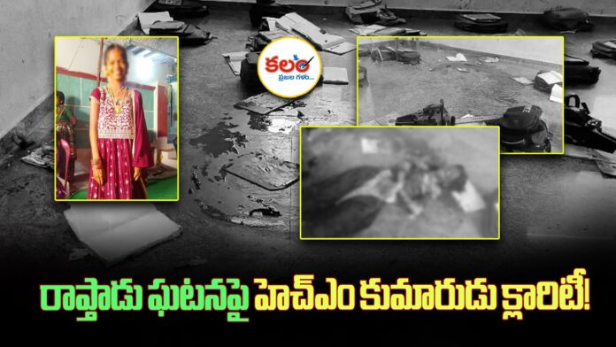 Rapthadu School Attack