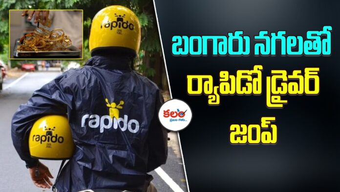 Rapido Rider