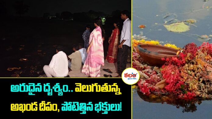 Cherla Akhand Jyothi