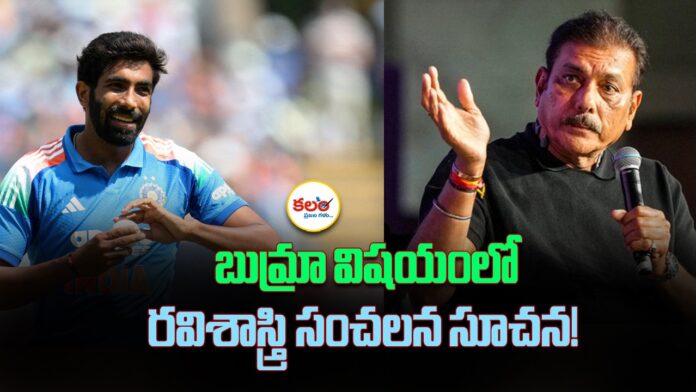 Ravi Shastri
