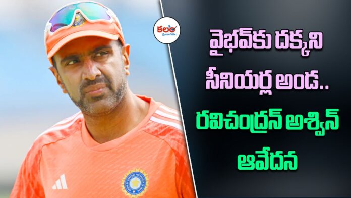 Ravichandran Ashwin
