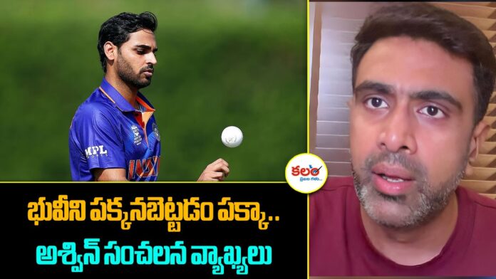 Ravichandran Ashwin