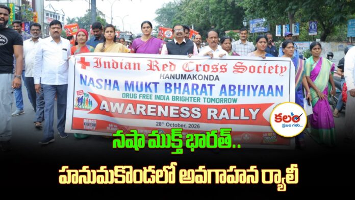 Anti-Drug Awareness Rally