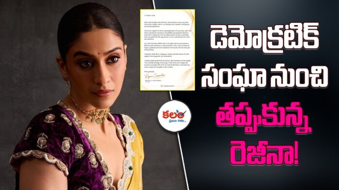 Regina Cassandra