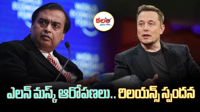 Reliance Industries