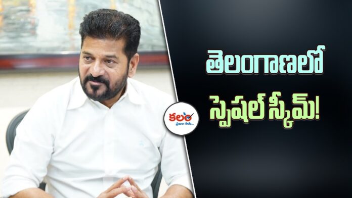 Revanth Reddy