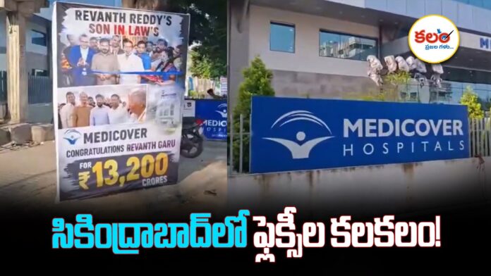 Revanth Reddy Banners