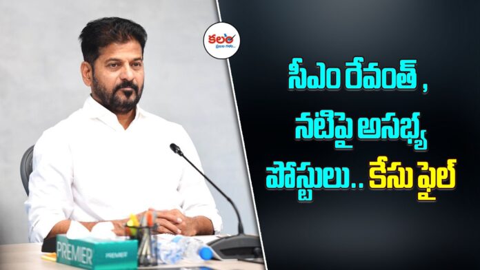 Revanth Reddy