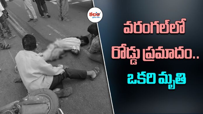 Warangal