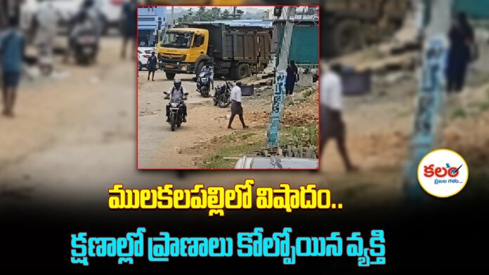 Road Accident