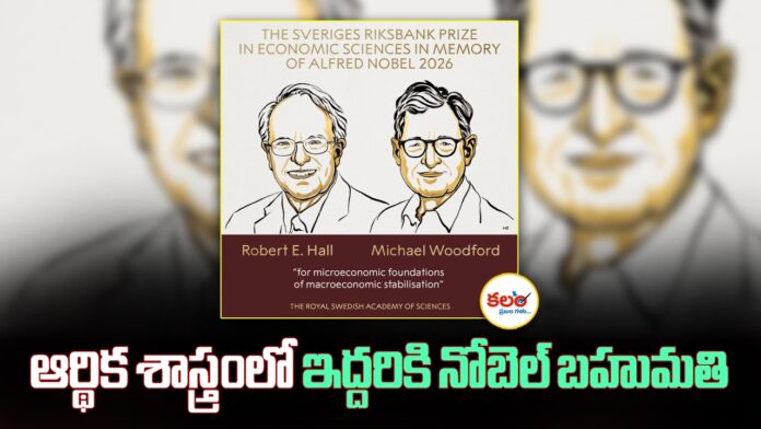 Nobel Prize