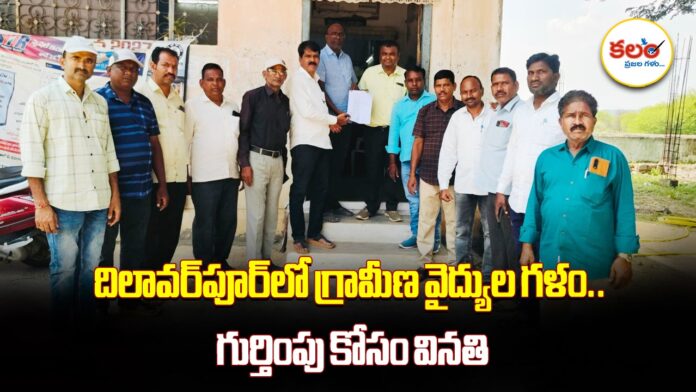 Rural Doctors Issues