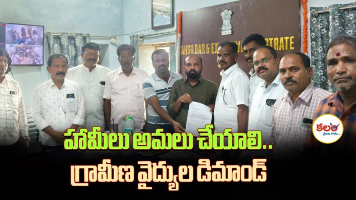 Rural Doctors