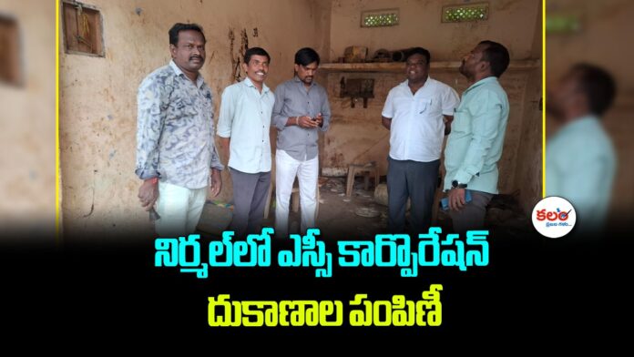 SC Corporation Shops