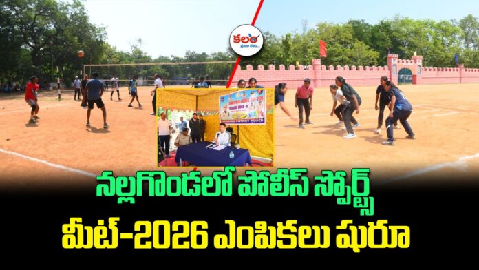 Police Sports Meet 2026