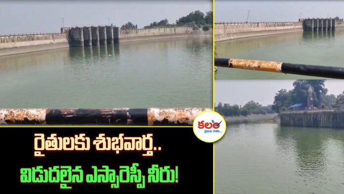 SRSP Water