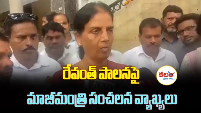 Sabitha Indra Reddy