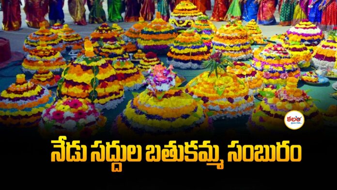 Saddula Bathukamma