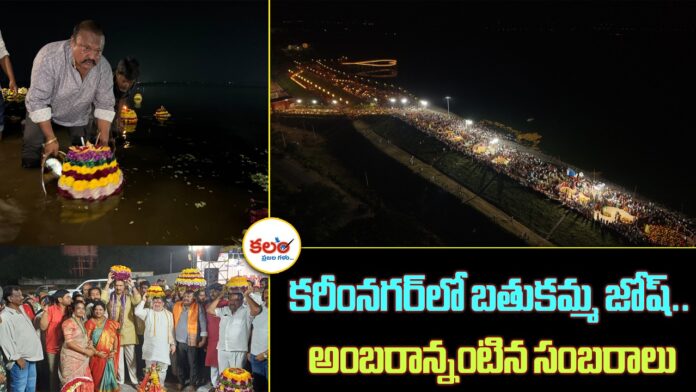 Saddula Bathukamma