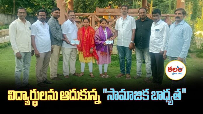 Samajika Badhyata Team