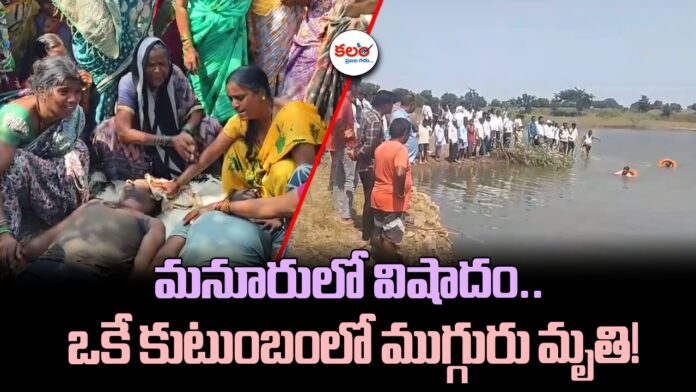 Sangareddy Drowning