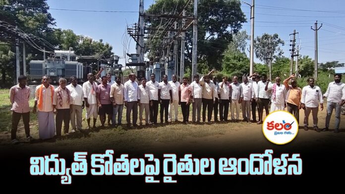 Farmers Protest
