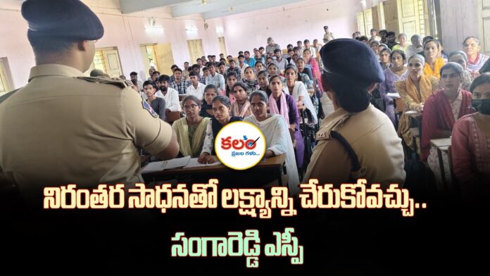 Sangareddy SP