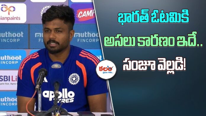 Sanju Samson