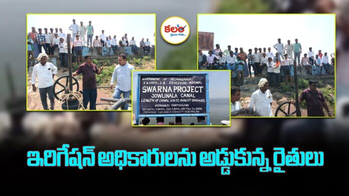 Swarna Project