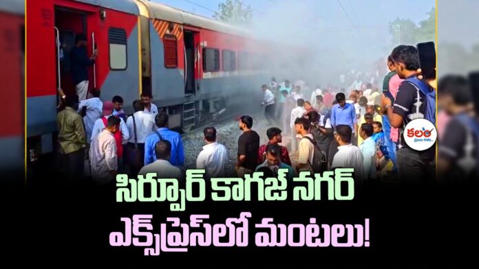 Train Accident