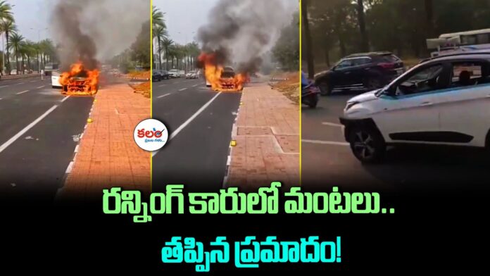 Shamshabad Car Fire