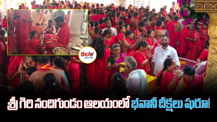 Nandigundam