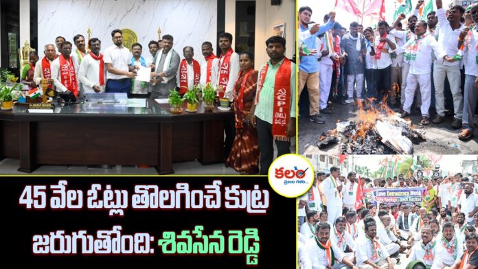 Shiva Sena Reddy