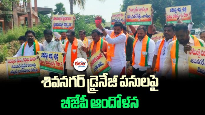 BJP Protest