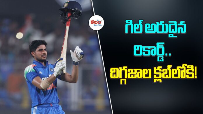 Shubman Gill