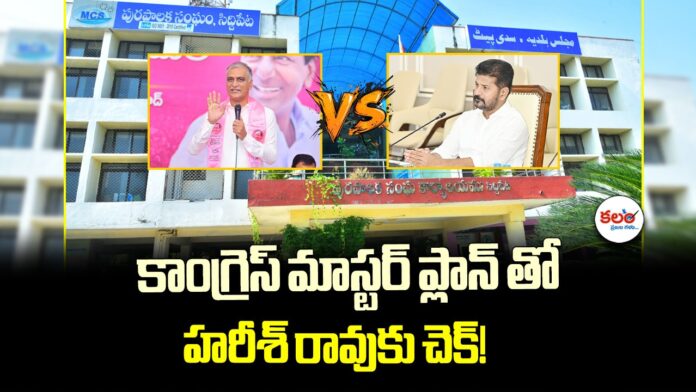 Siddipet Municipal Elections