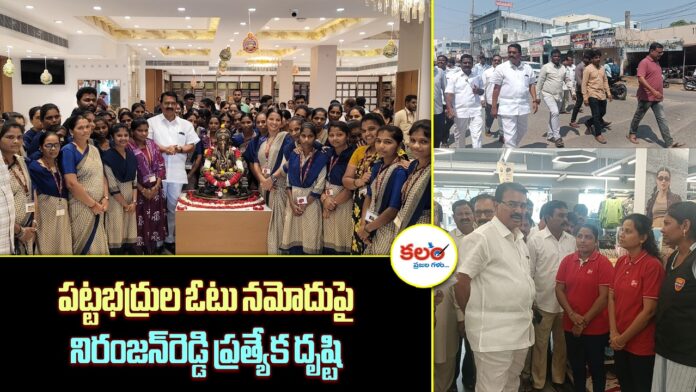 Singireddy Niranjan Reddy