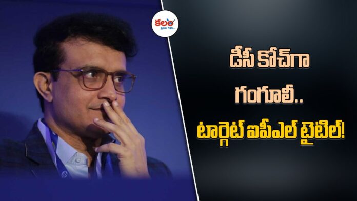 Sourav Ganguly