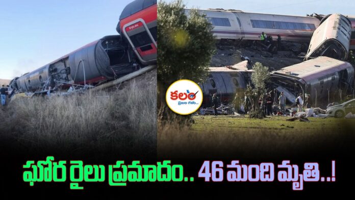 Spain Train Accident