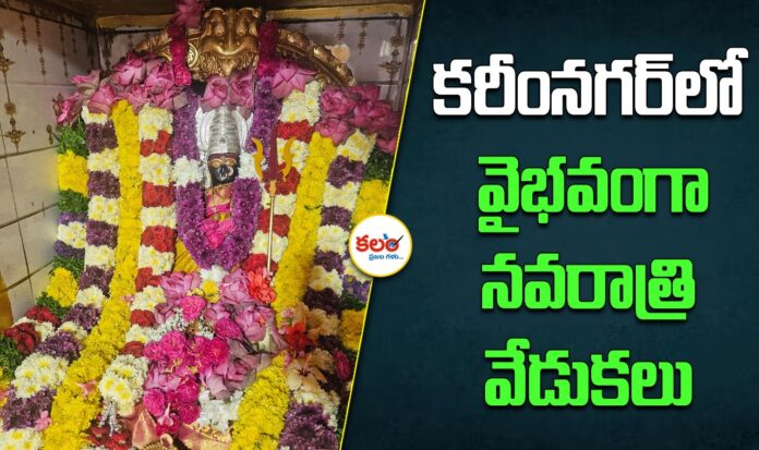 Sri Bangaru Maisamma