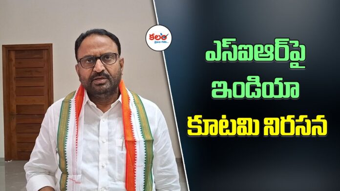 India Alliance Protest Rally